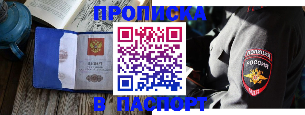 временная регистрация надежно в Тайшете