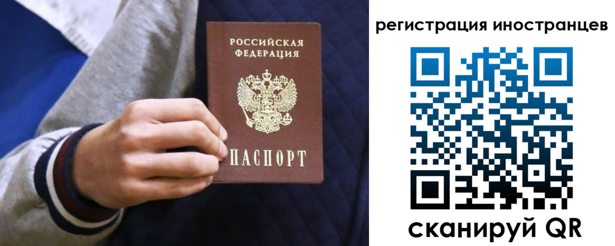 временная регистрация для всех в Тайшете