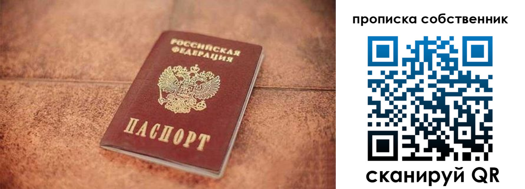 где прописаться в Тайшете