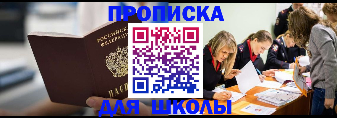 где прописаться в Тайшете