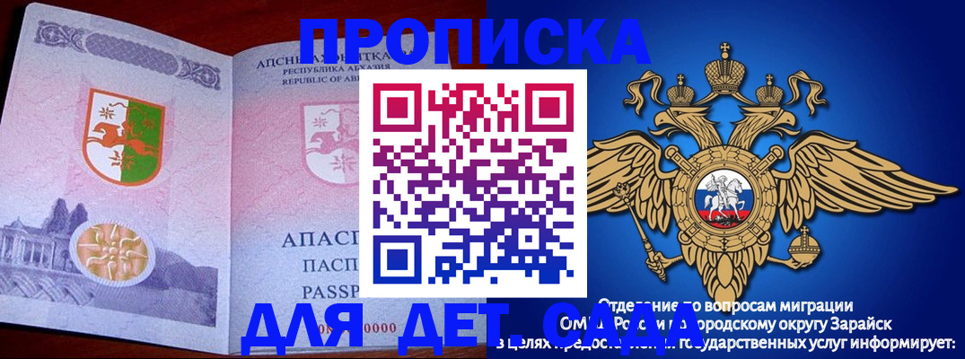 прописка для военкомата в Тайшете