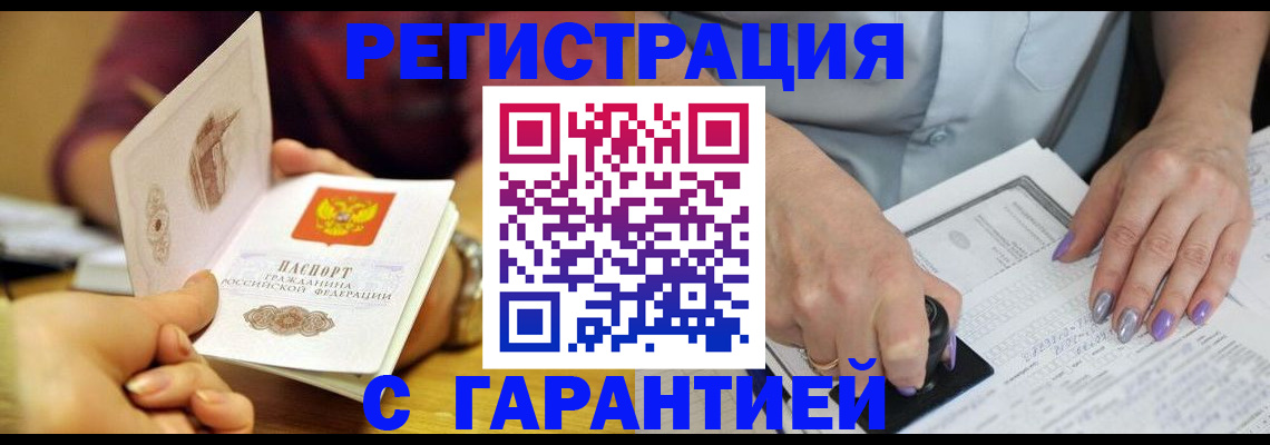 регистрация для школы в Тайшете